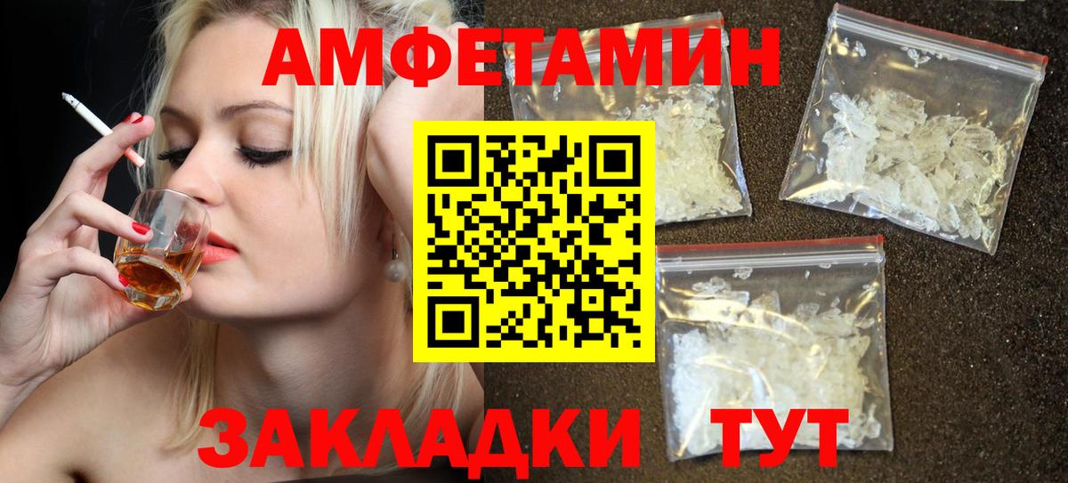 MEGA ССЫЛКА  АМФ Розовый  Амфетамин  Вход с VPN  Прокопьевск 