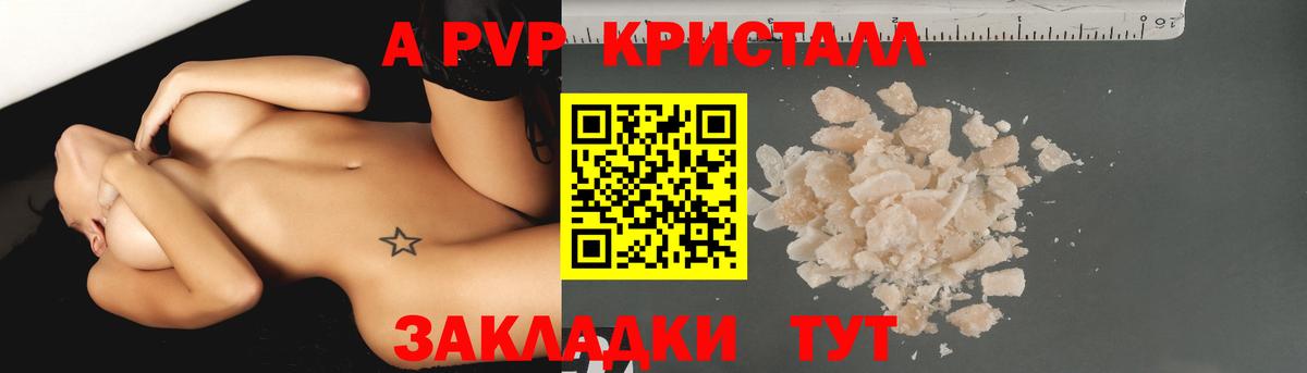 APVP  Alpha PVP крисы CK  Прокопьевск  Альфа ПВП VHQ  Вход с VPN  APVP Crystall 