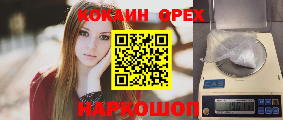 КОКАИН  Вход с VPN  COCAIN 97%  Прокопьевск  COCAIN Эквадор 