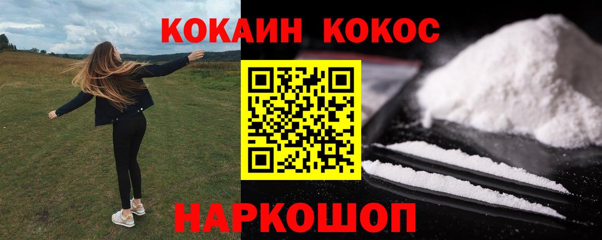 Cocaine FishScale Прокопьевск