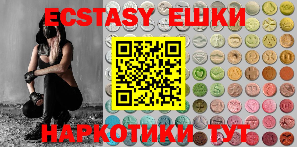 Ecstasy 280 MDMA  Вход с VPN  Прокопьевск  ЭКСТАЗИ Punisher 