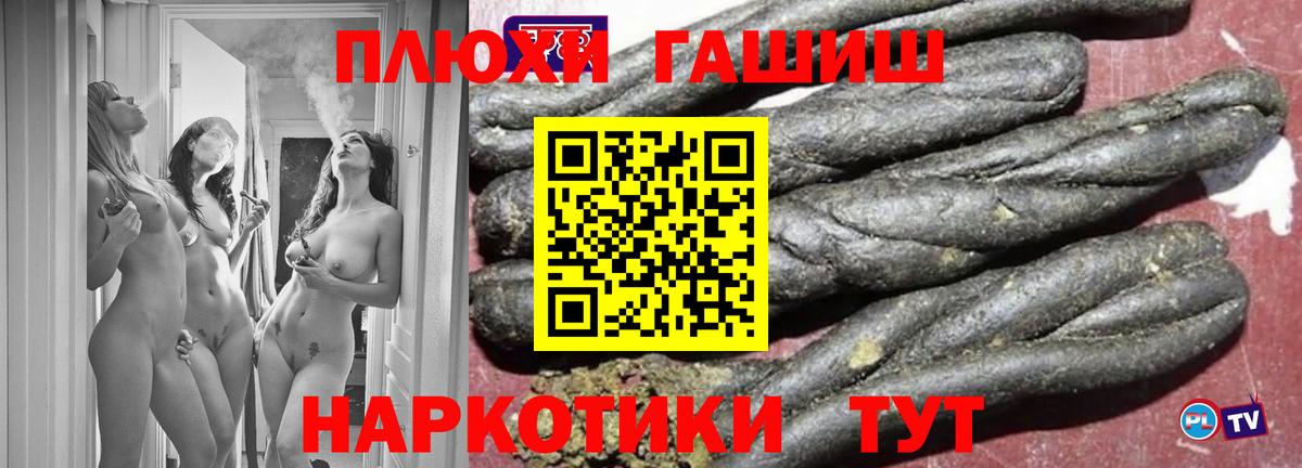 Прокопьевск  ГАШИШ ice o lator  ГАШИШ гашик  Вход с VPN 