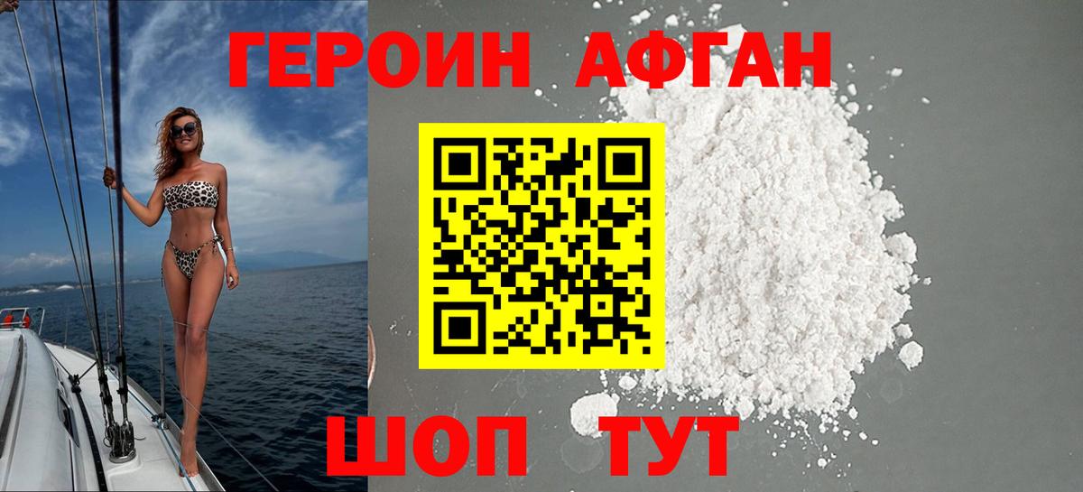 ГЕРОИН  Вход с VPN  Прокопьевск  ГЕРОИН белый 
