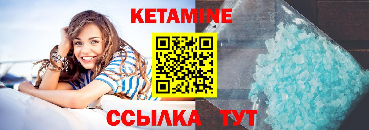 КЕТАМИН ketamine  Вход с VPN  Прокопьевск 