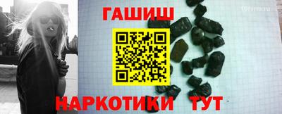 гашишное масло Северобайкальск