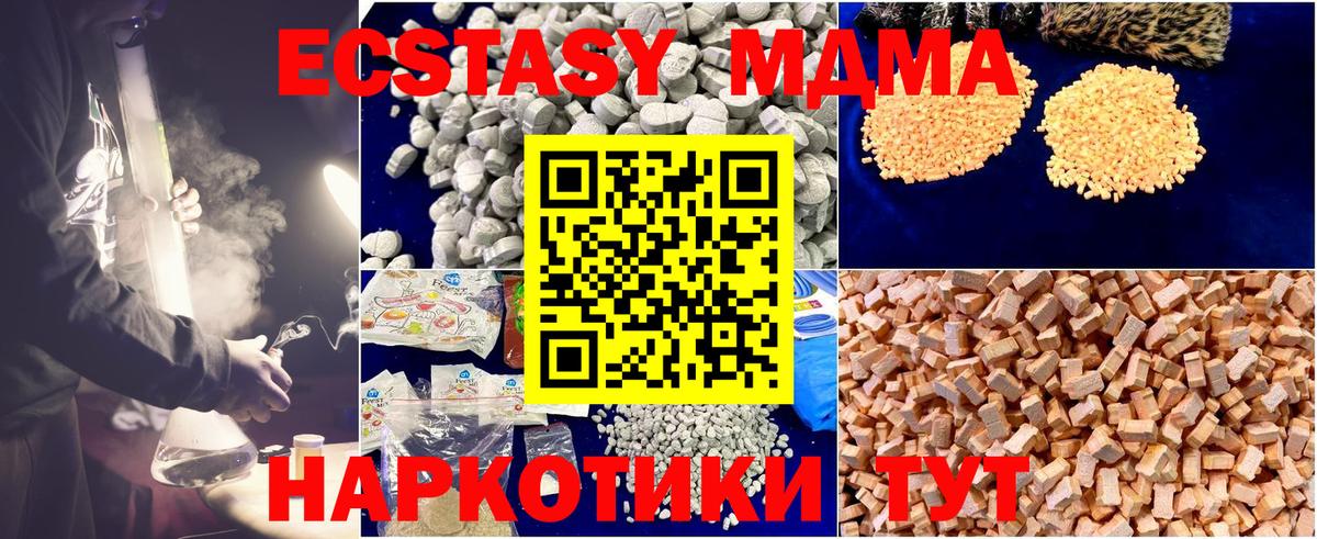 МДМА кристаллы  Вход с VPN  MDMA VHQ  Прокопьевск 