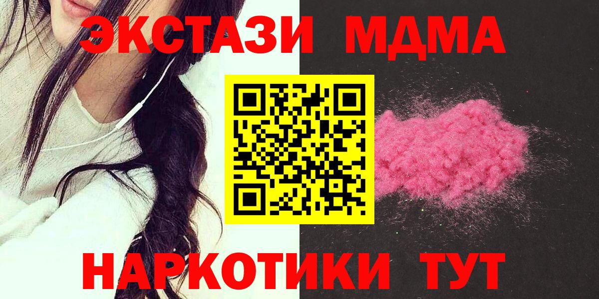 MDMA кристаллы Прокопьевск