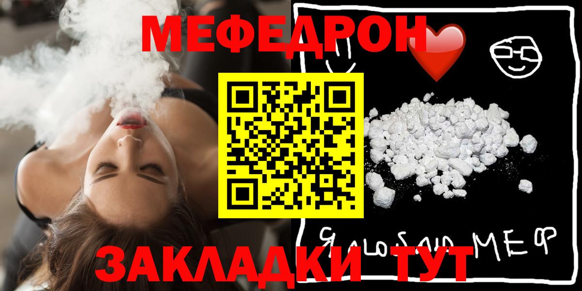 Мефедрон  Вход с VPN  Меф VHQ  Прокопьевск  Мефедрон 4 MMC  МЯУ-МЯУ 