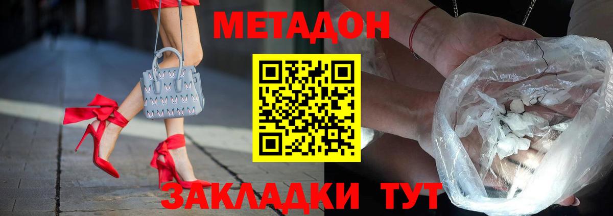 МЕТАДОН мёд  Метадон белоснежный  Вход с VPN  Прокопьевск 