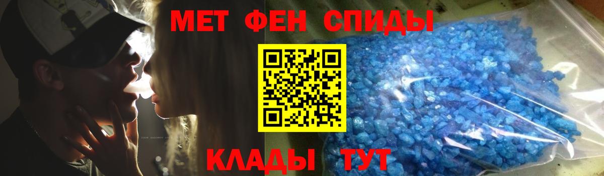 Первитин кристалл  Вход с VPN  МЕТАМФЕТАМИН  Прокопьевск 