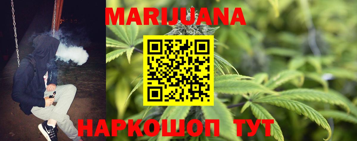 Канабис сатива  Конопля конопля  Вход с VPN  Каннабис THC 21%  Бошки марихуана ГИДРОПОН  Прокопьевск 